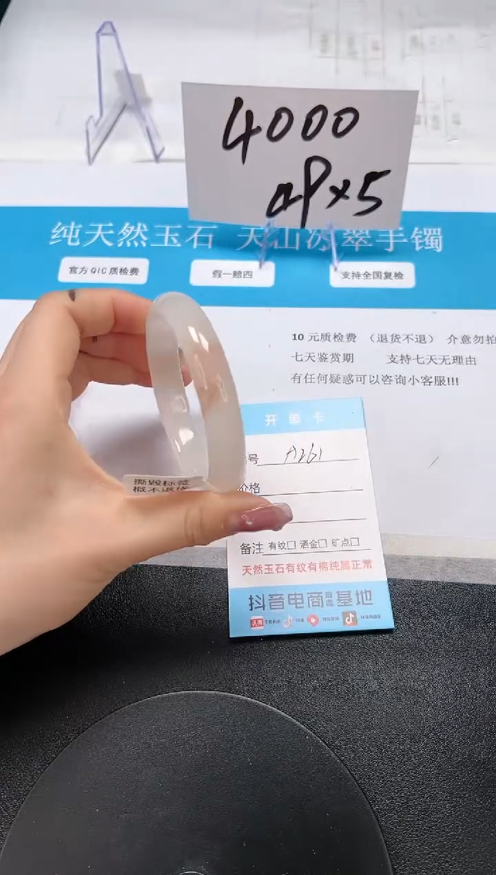 【闪购商品】石英质玉手镯未镶嵌A261-56.7