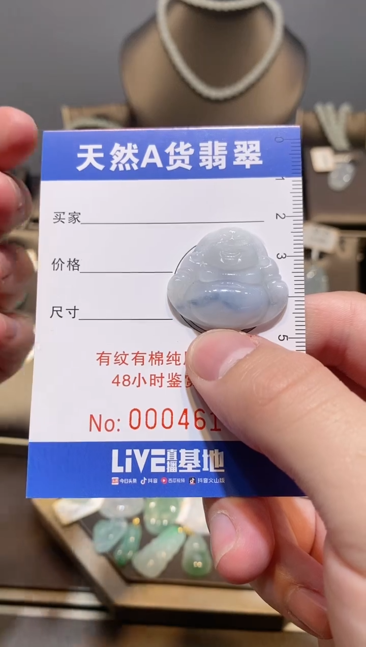 【闪购商品】翡翠颈饰未镶嵌纯天然A货翡翠一件