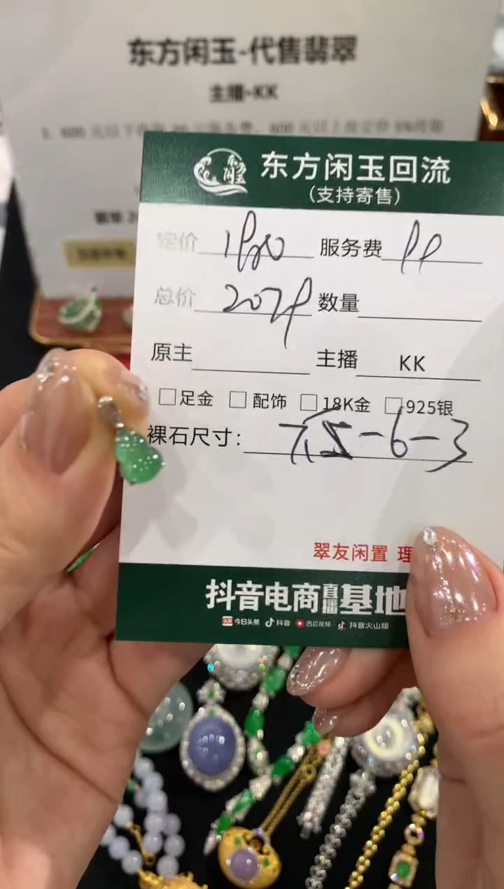 吊坠(不含链)18K金镶嵌翡翠葫芦不退换