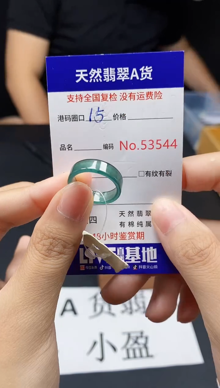 翡翠戒指未镶嵌天然翡翠戒圈3544