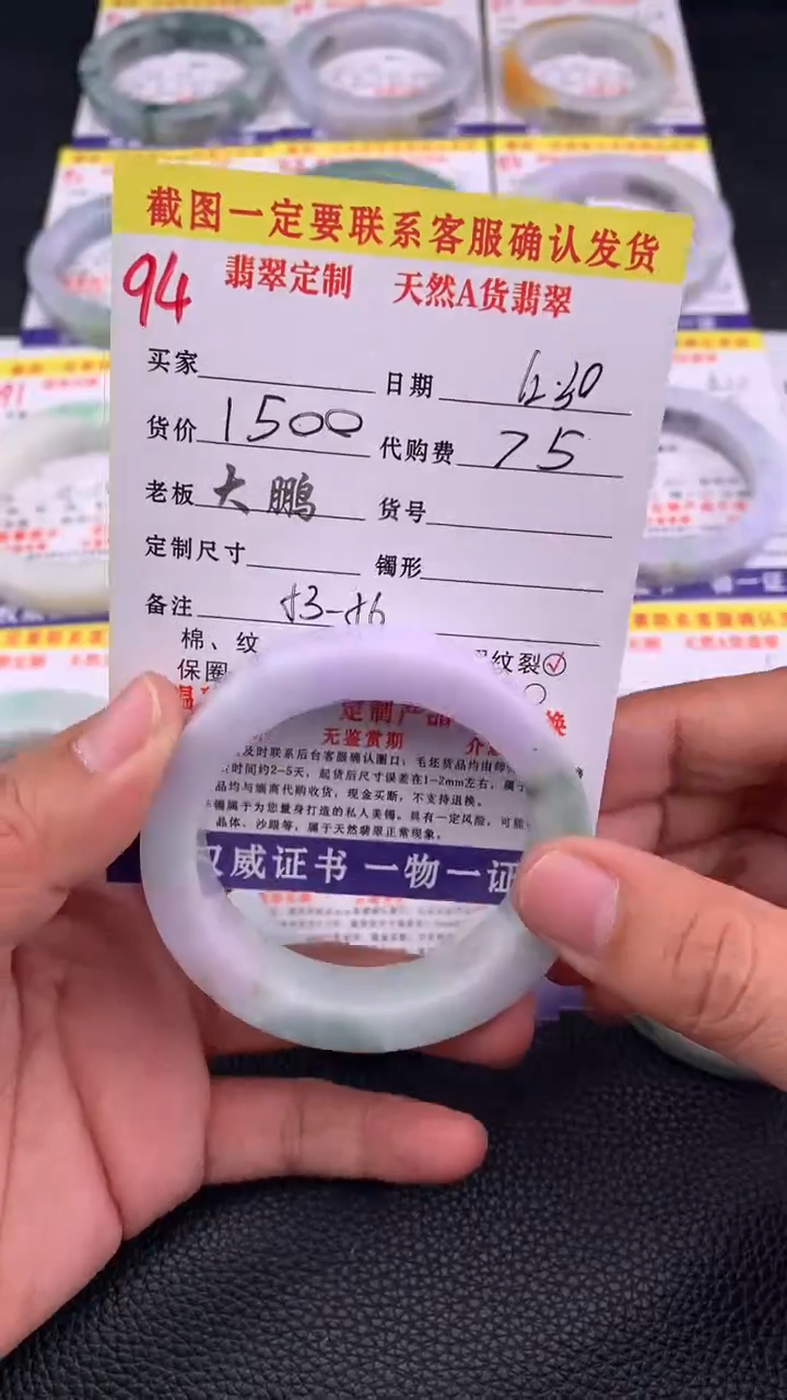 未镶嵌手镯定制翡翠94#手镯定制链接