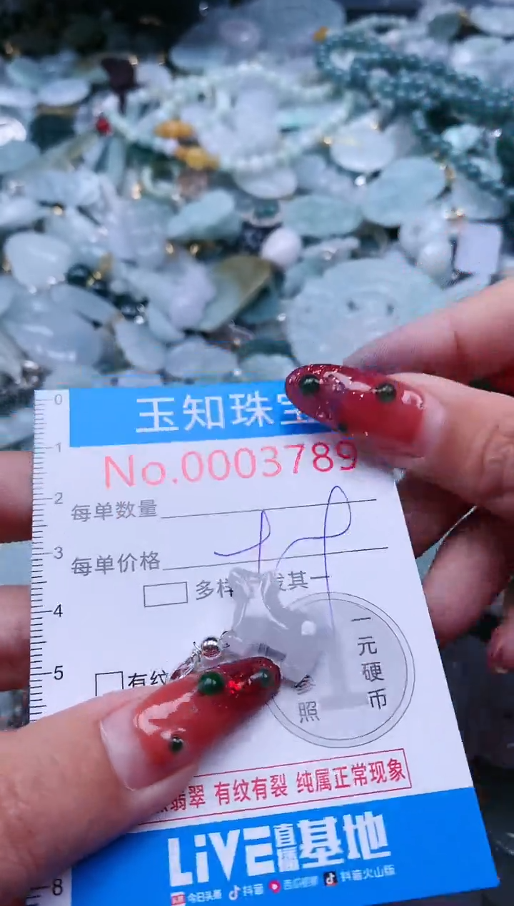 【闪购商品】翡翠吊坠(不含链)未镶嵌3789