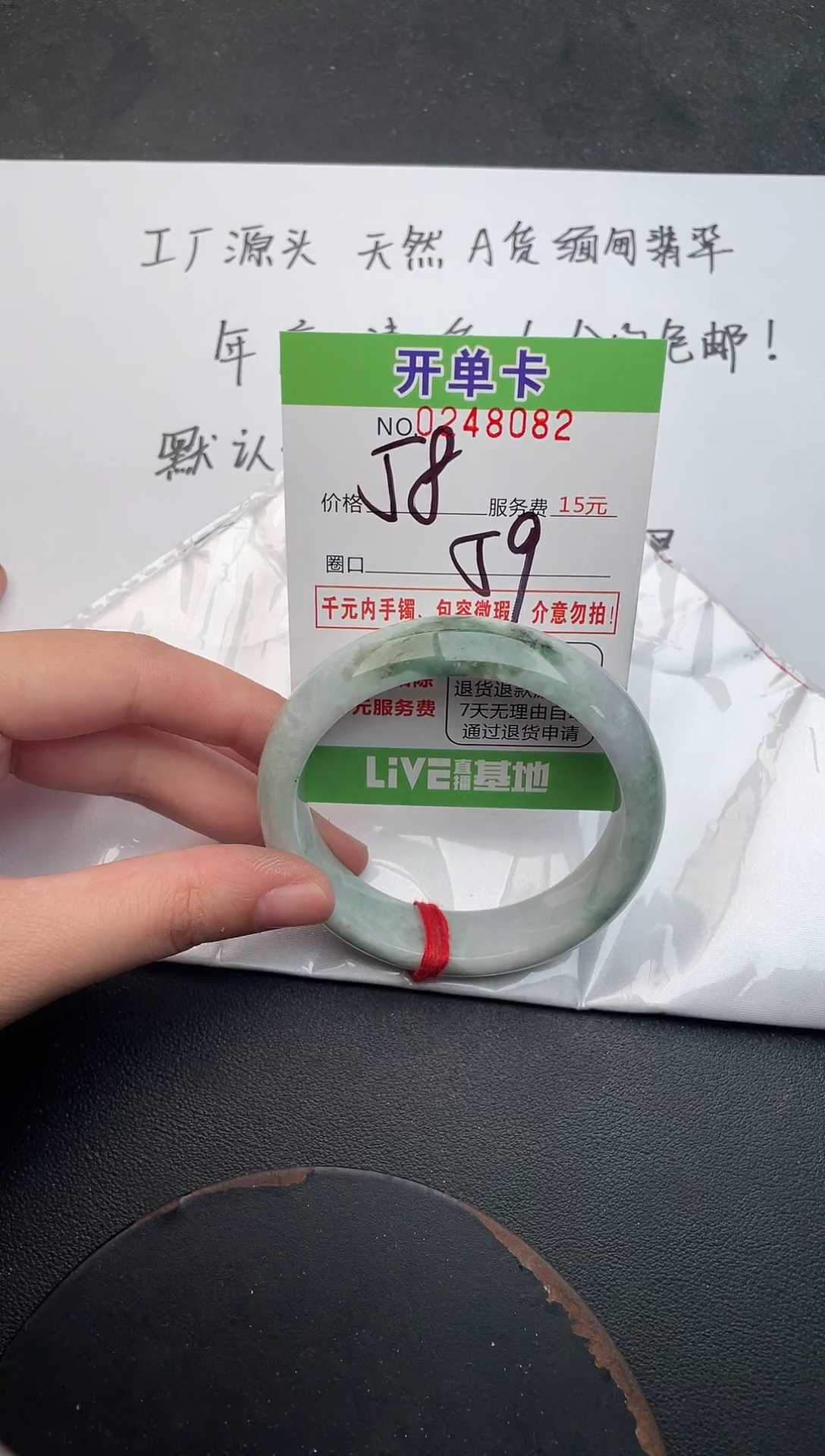 未镶嵌手镯翡翠82