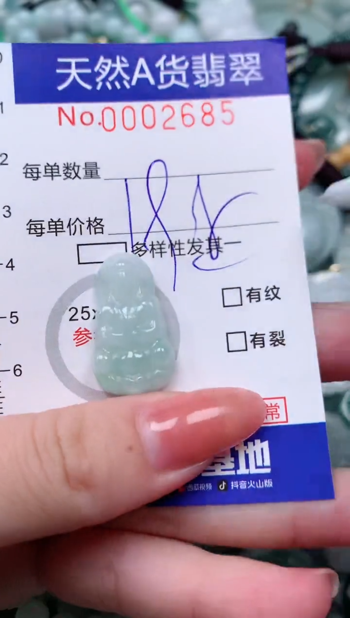 【闪购商品】翡翠颈饰未镶嵌00002685