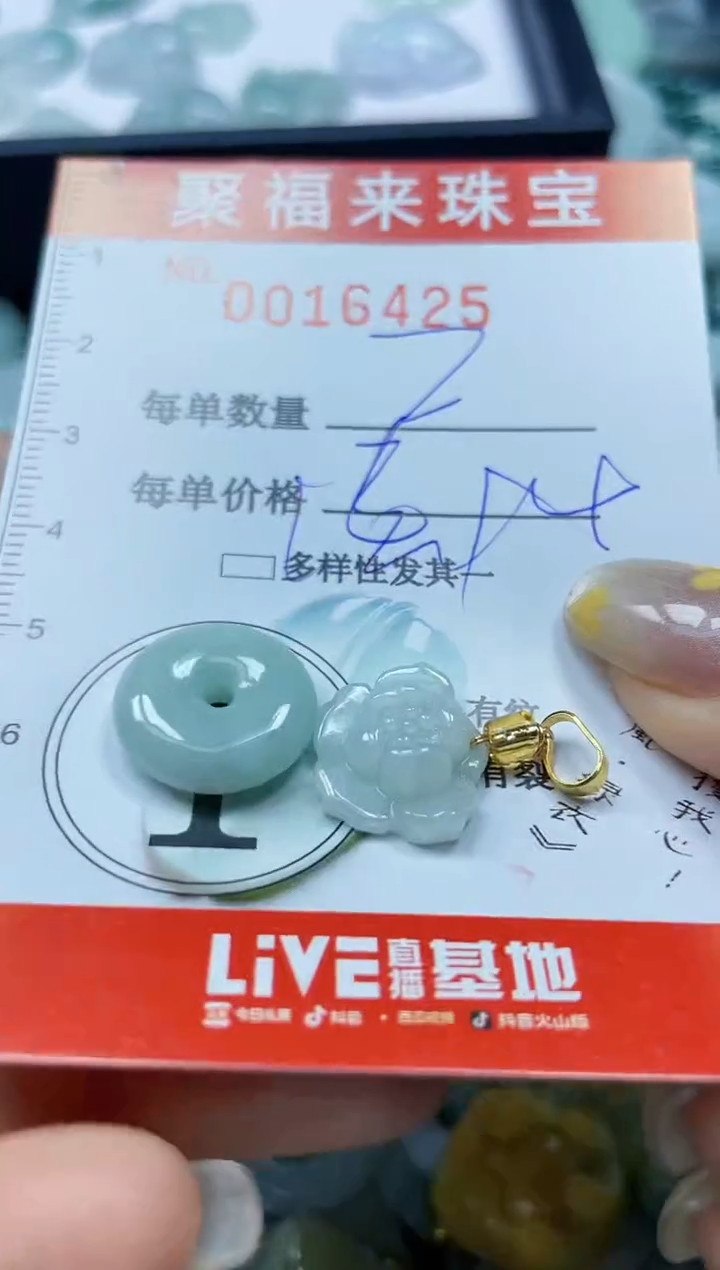 【闪购商品】翡翠颈饰未镶嵌闪购0016425