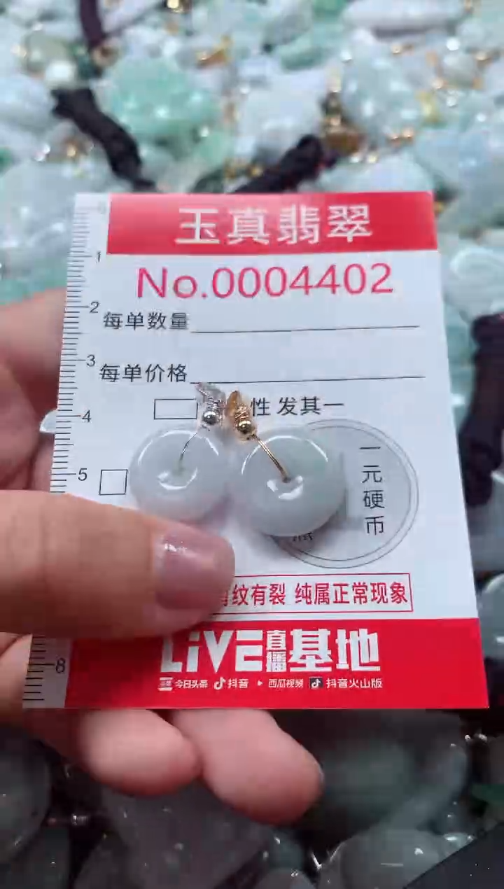 吊坠(不含链)未镶嵌翡翠4402