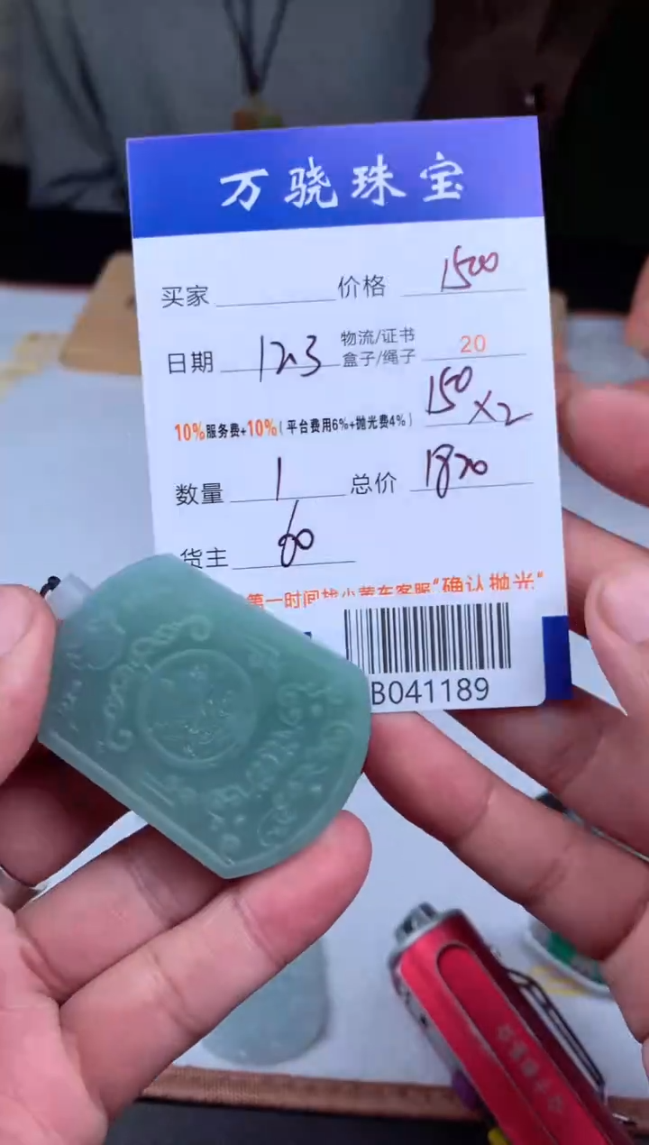 未镶嵌定制翡翠天****.5+64654654