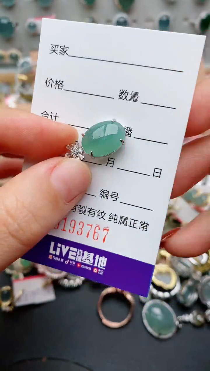 银S925镶嵌戒指翡翠.