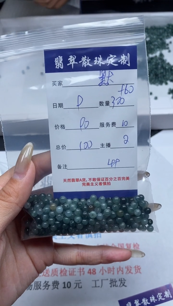 【闪购商品】翡翠颈饰未镶嵌贞城散珠批发DIY