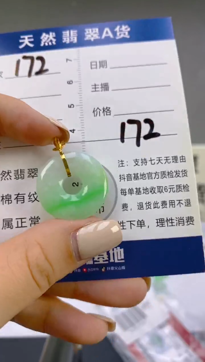 翡翠18K金镶嵌颈饰天然A货缅甸翡翠