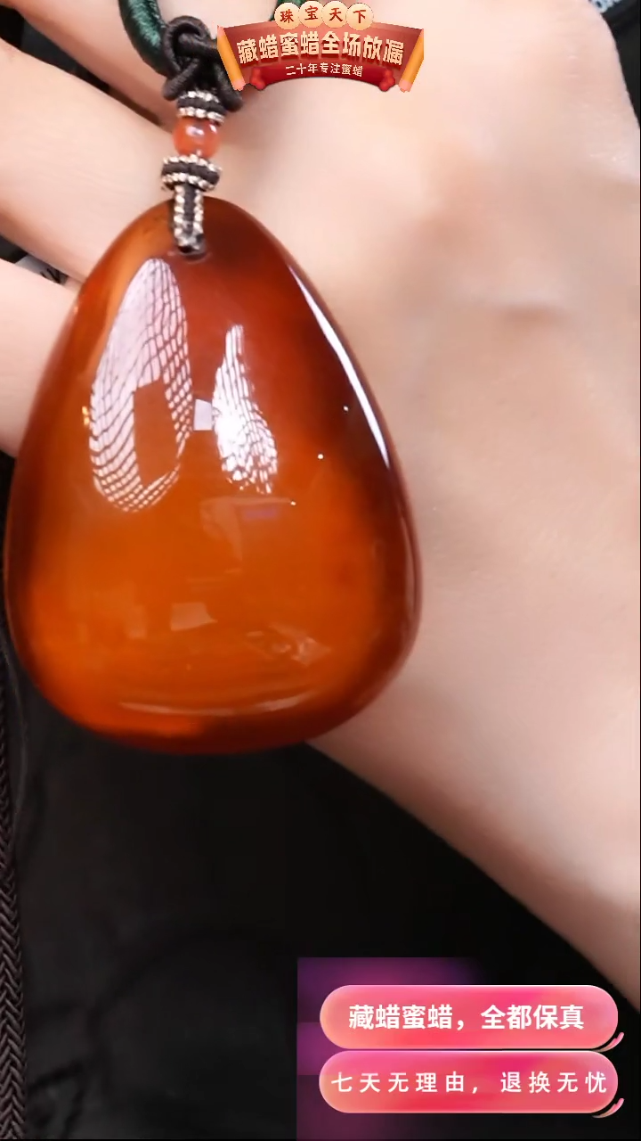 【闪购商品】蜜蜡颈饰未镶嵌1681天然蜜蜡琥珀假一罚四