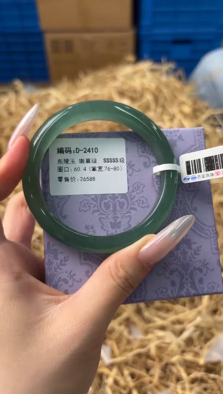 未镶嵌手镯石英质玉D-2410-