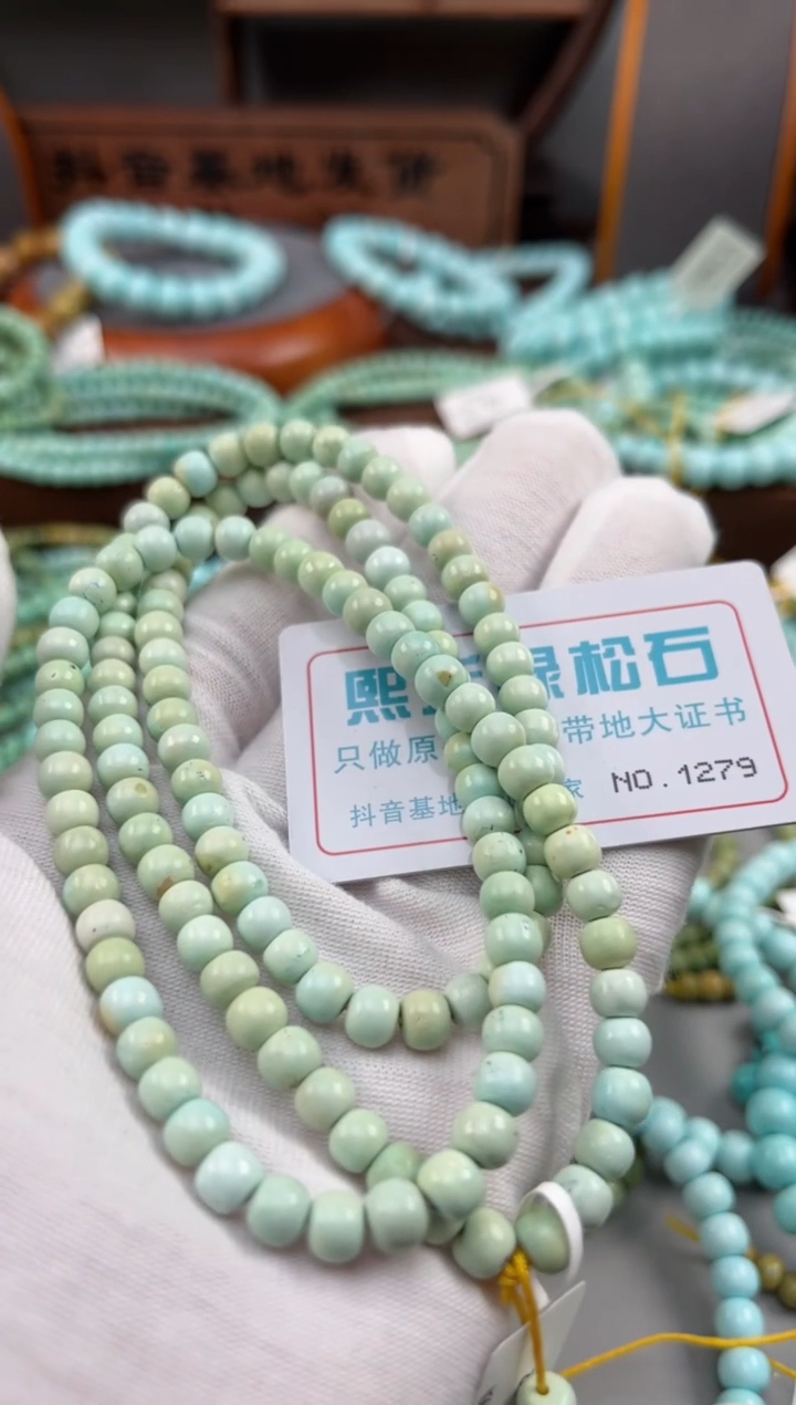 【闪购商品】绿松石松石未镶嵌1279