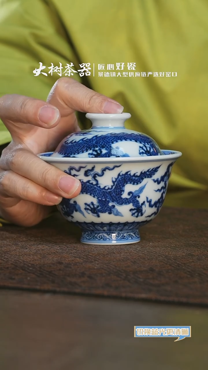 【闪购商品】杯刘建锋窑三龙纹盖碗