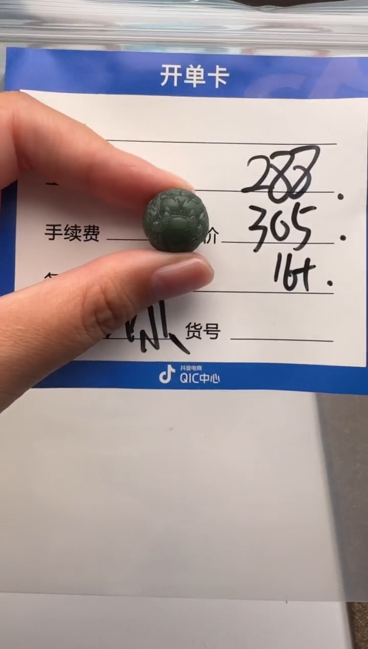 未镶嵌和田玉（碧玉）挂件潇****火配饰配饰