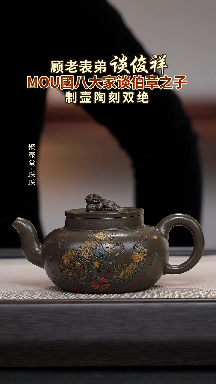 茶壶紫砂宜兴原矿紫砂壶