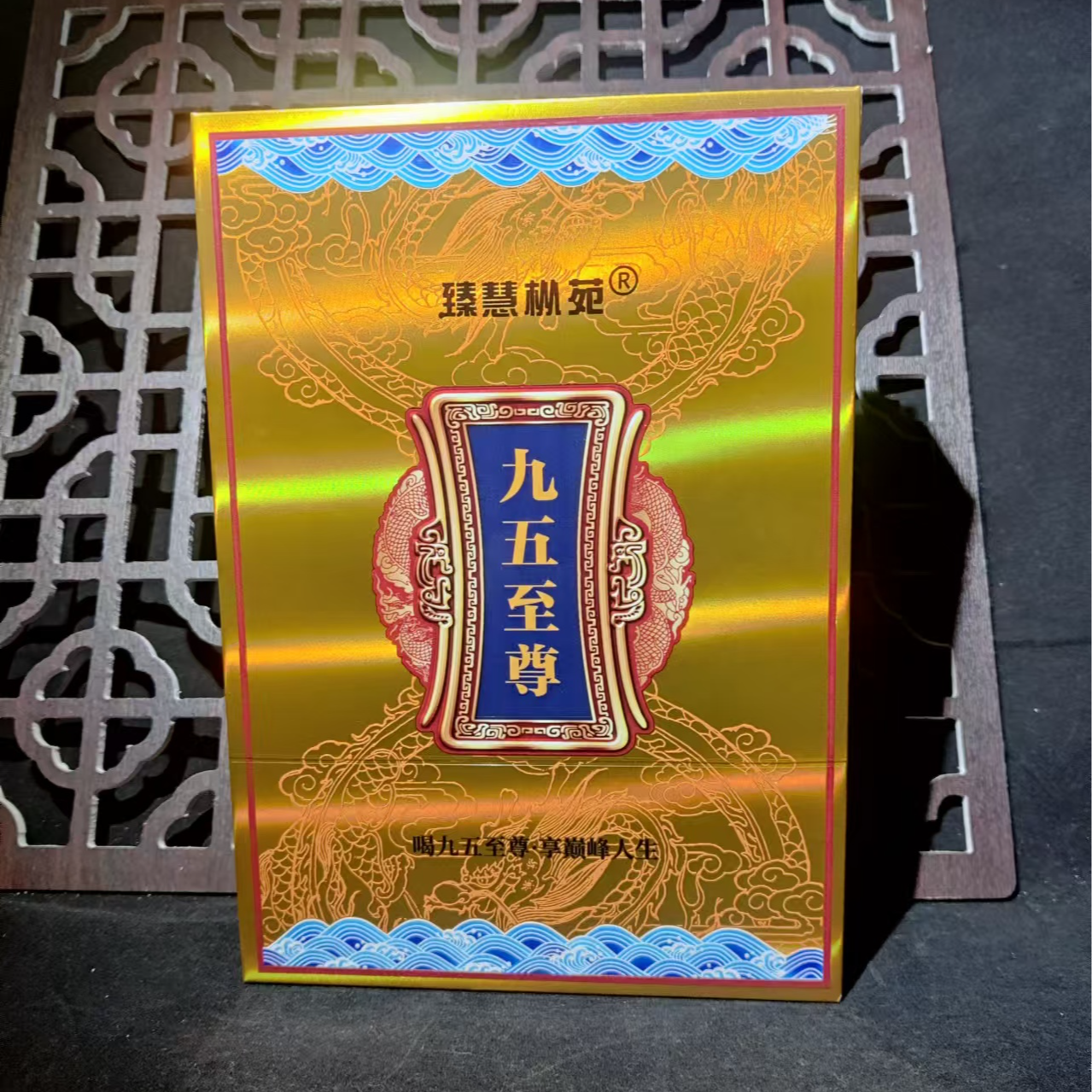 交个朋友丨金钻九五至尊（肉桂）