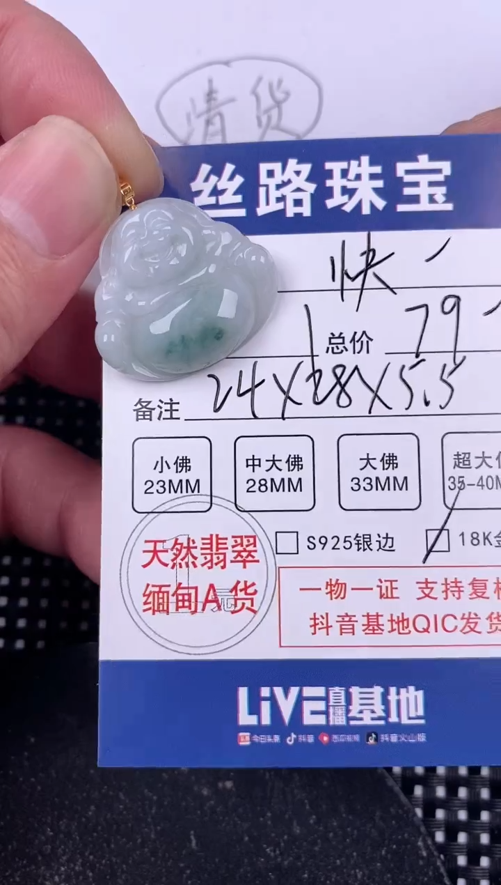 翡翠18K金镶嵌颈饰挂件