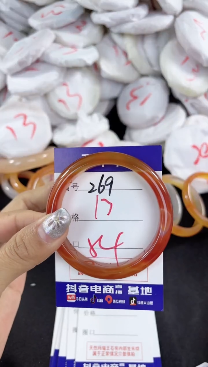 【闪购商品】玛瑙/玉髓手镯未镶嵌269