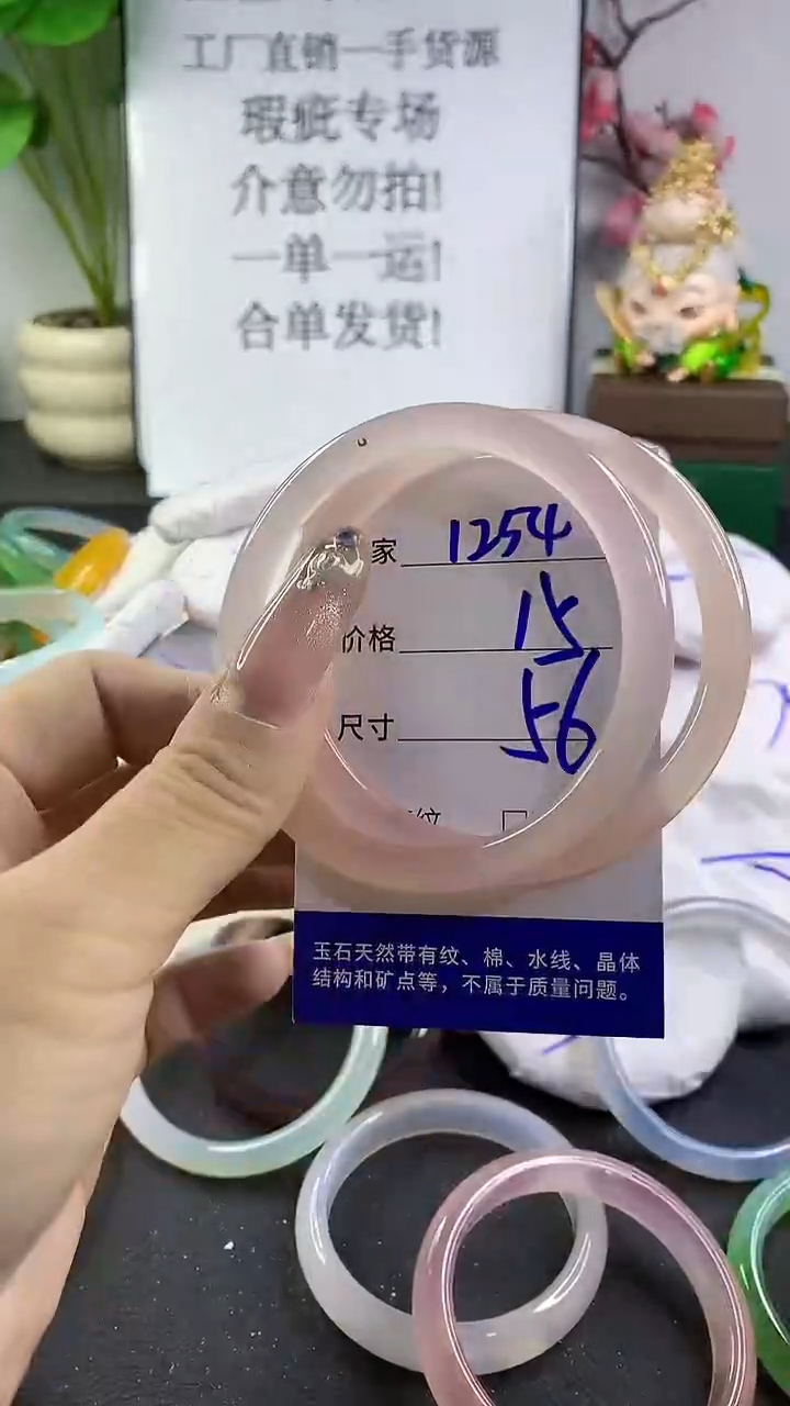 玛瑙/玉髓手镯未镶嵌1254