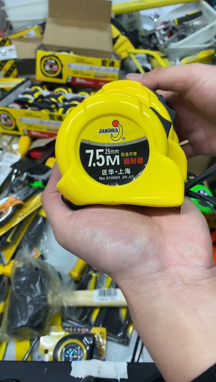 匠华卷尺7.5米25mm卷尺特价