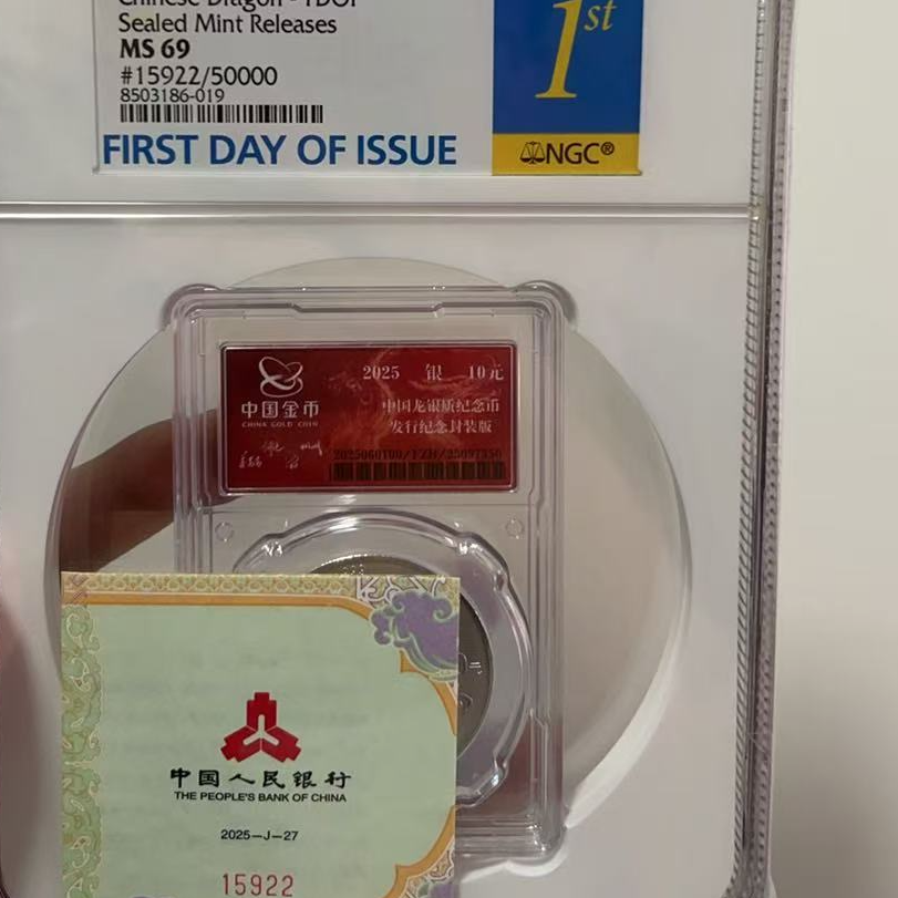2025版金总封装龙银币-15922