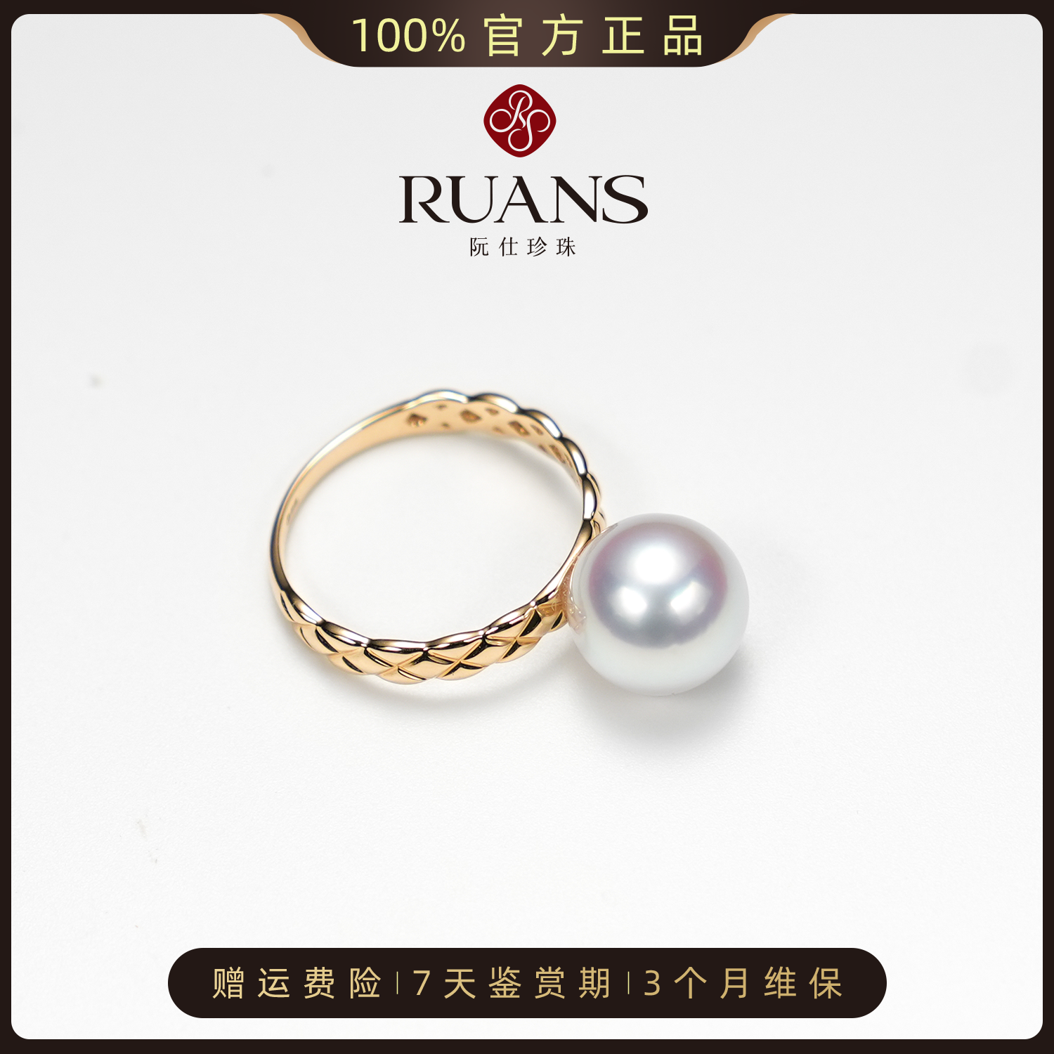 阮仕珍珠【澳白】海水澳白戒指9-10mm极光海水珍珠官方正品百搭女
