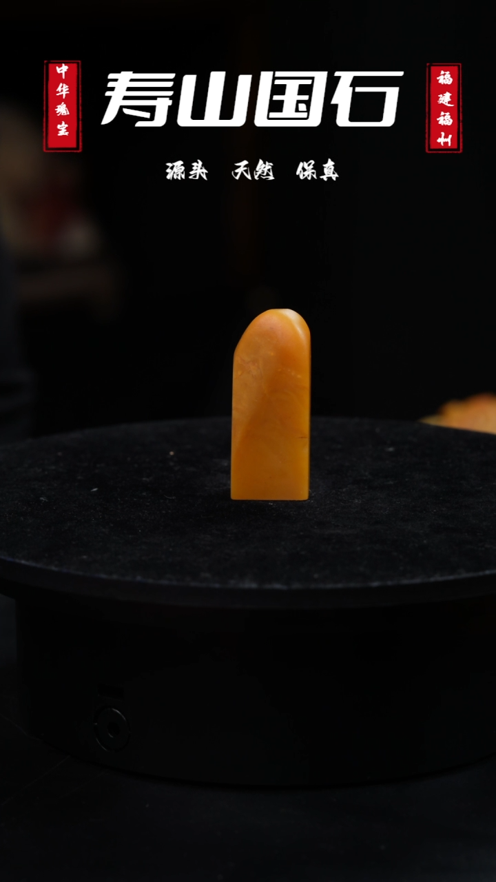 【闪购商品】寿山石印石北田素章