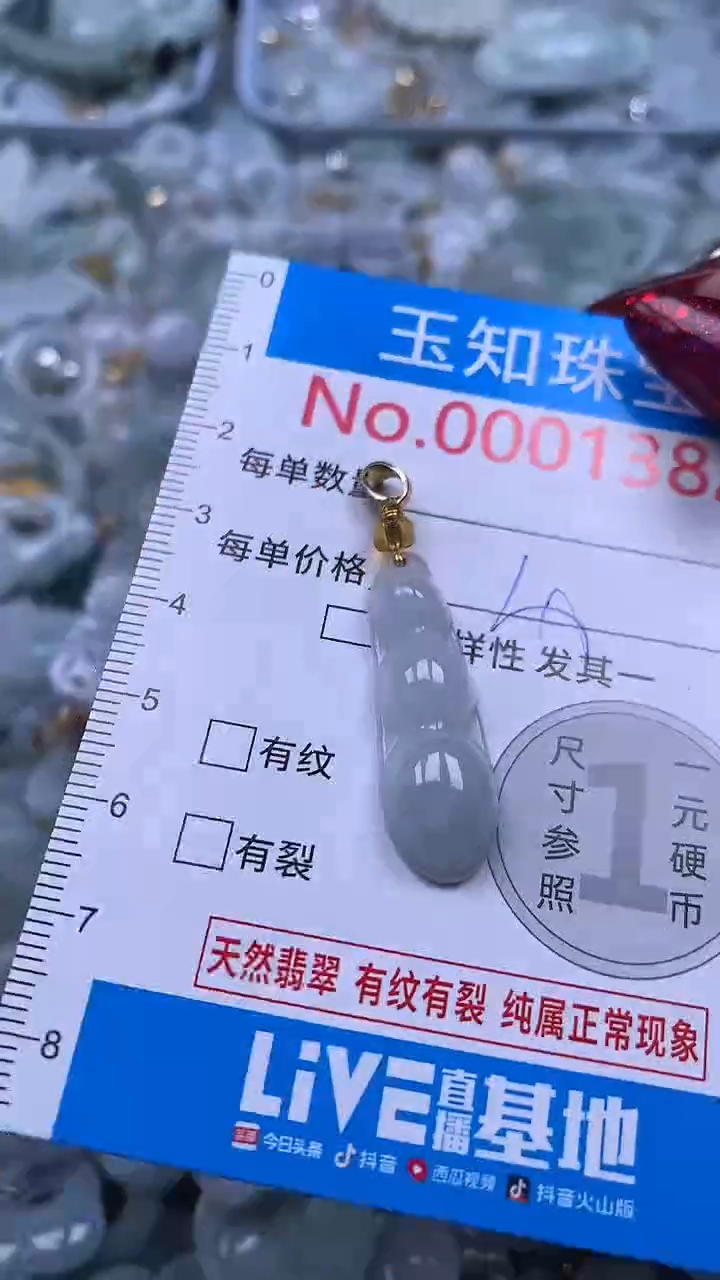 吊坠(不含链)未镶嵌翡翠1382