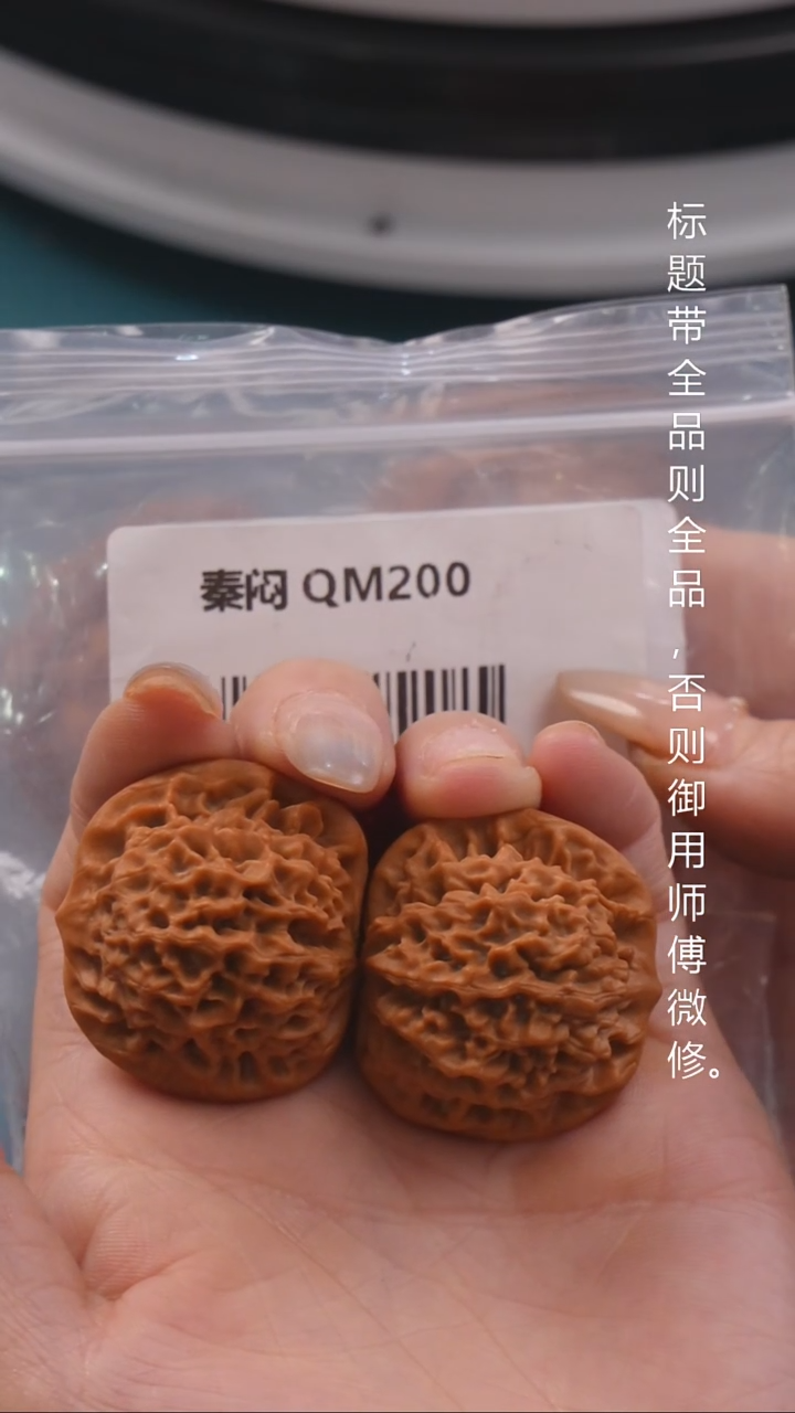 文玩核桃把件36秦闷