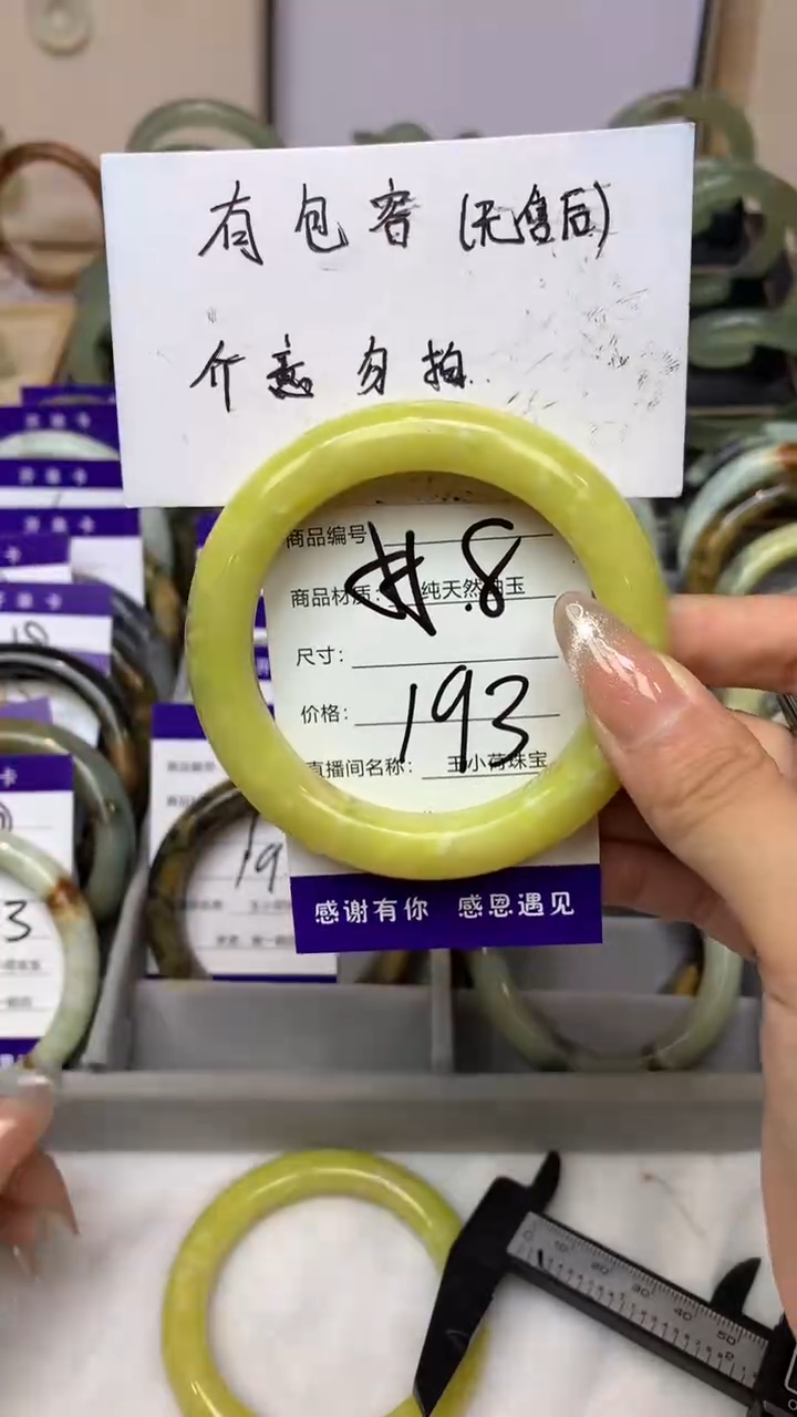 【闪购商品】蛇纹石玉手镯未镶嵌193