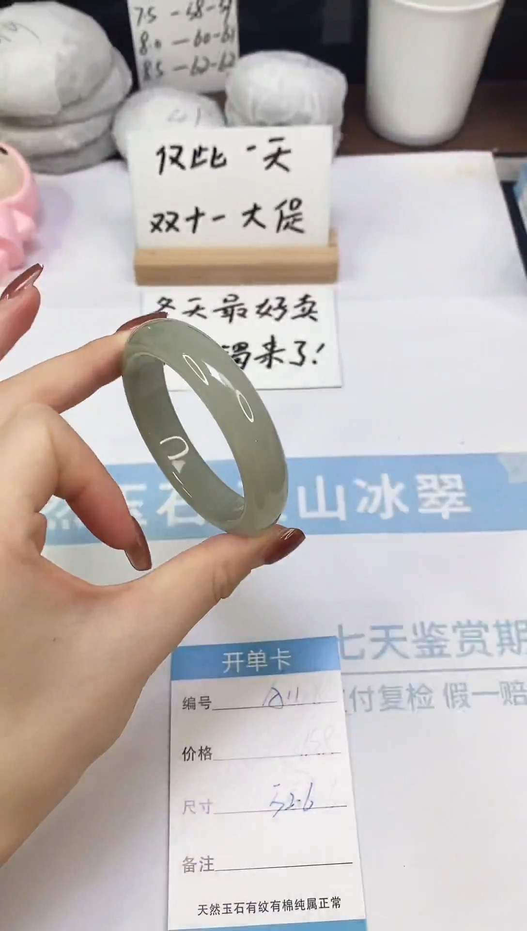 未镶嵌手镯东陵石A11  52.6
