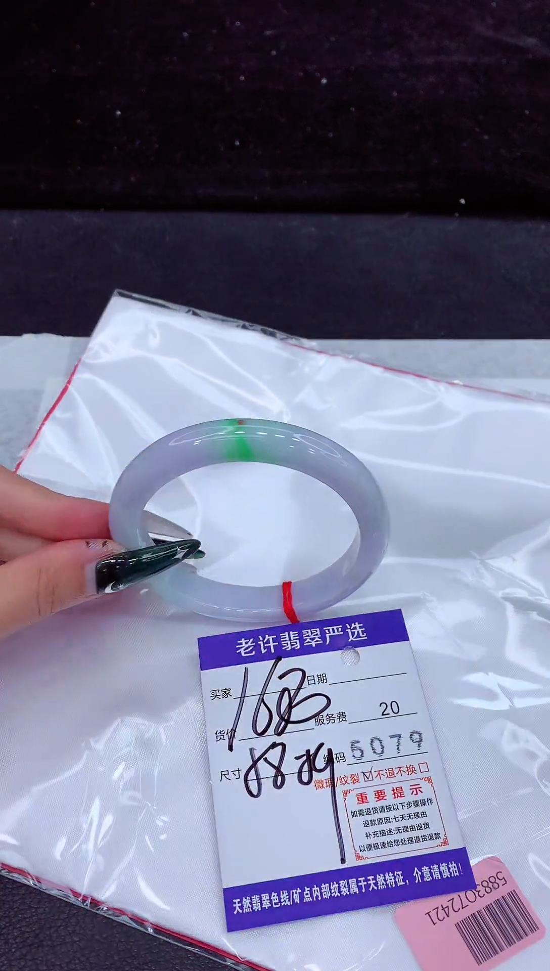 未镶嵌手镯翡翠1