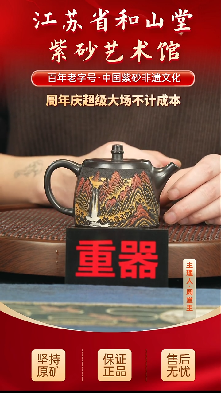 茶壶紫砂188.00  