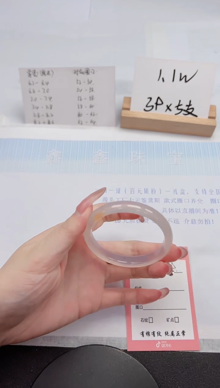 【闪购商品】石英质玉手镯未镶嵌109-52.6