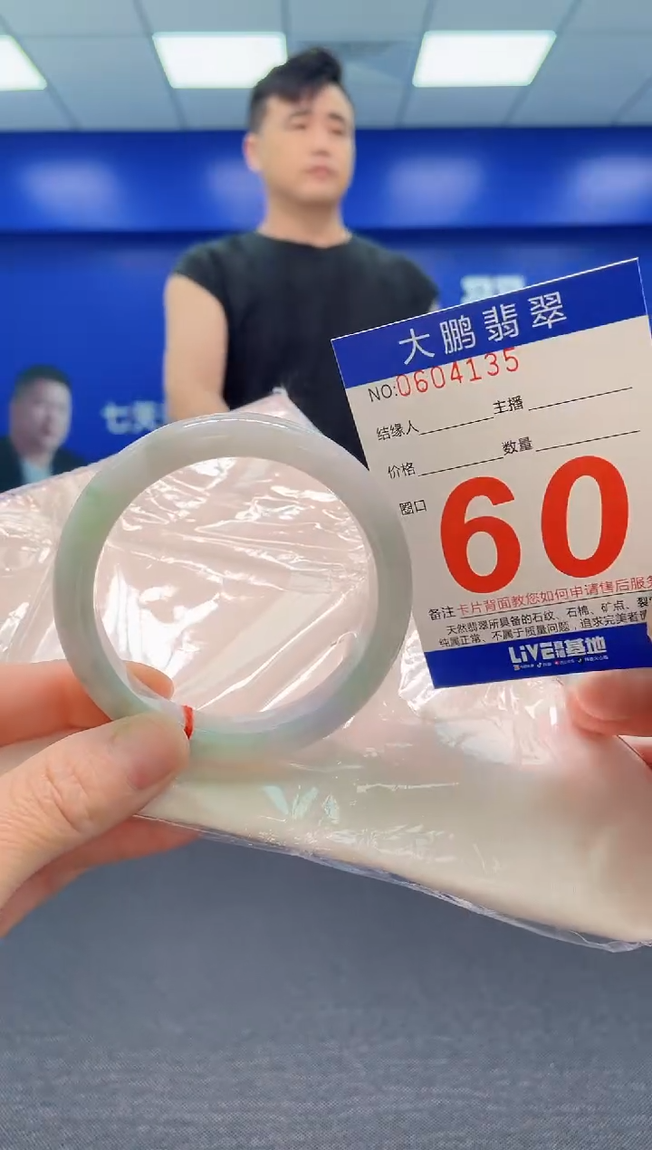 翡翠手镯未镶嵌AAAAAAAAA