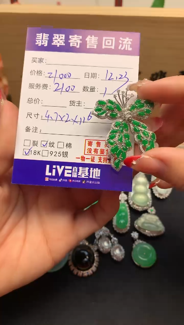 18K金镶嵌定制翡翠天然缅甸A货翡翠