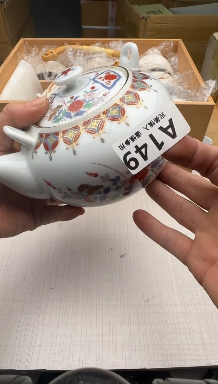 瓷片和**活149         