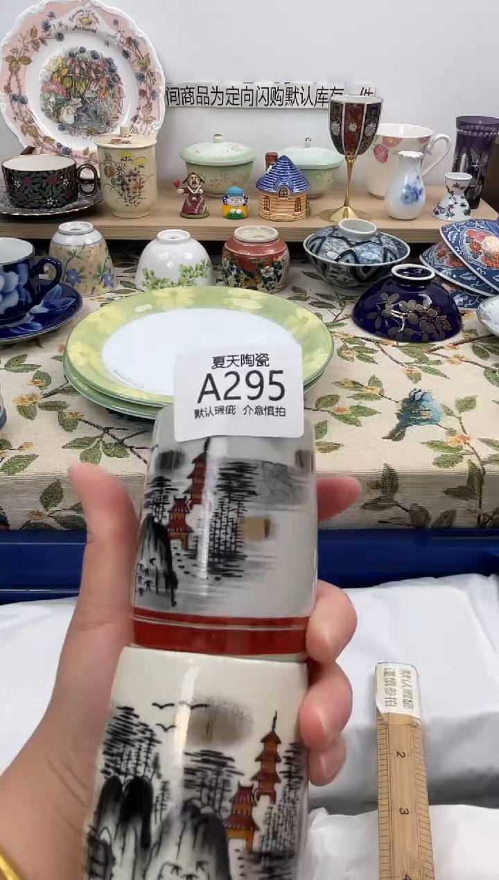 瓷片西**声295+2默认微瑕 闪购默认库存一件