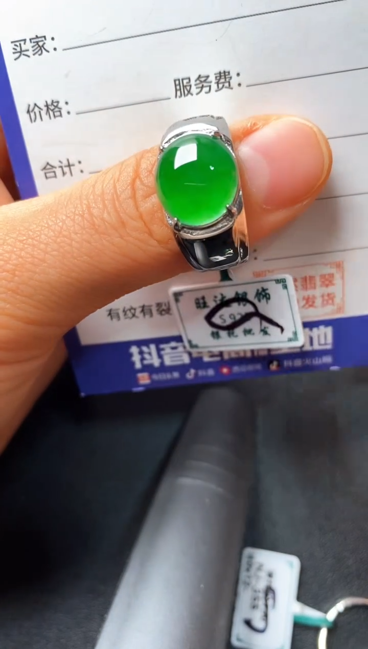 银S925镶嵌戒指翡翠222222