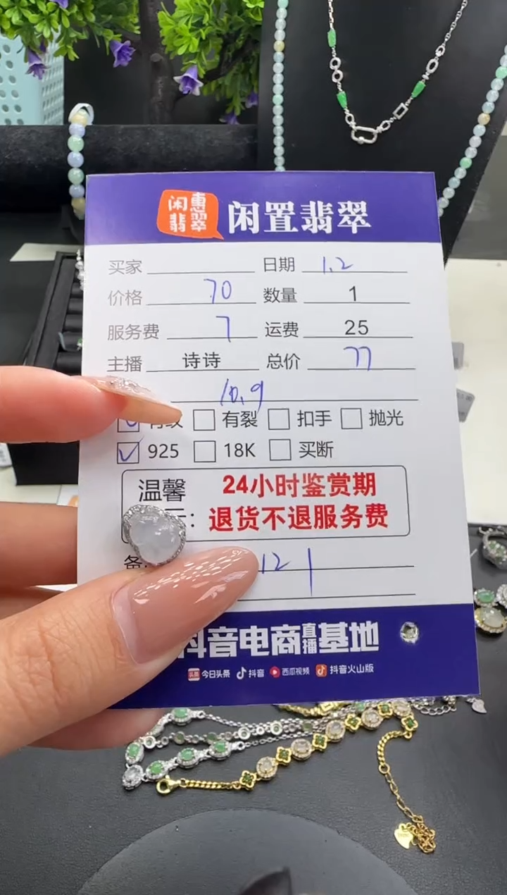 银S925镶嵌挂件翡翠翡翠吊坠