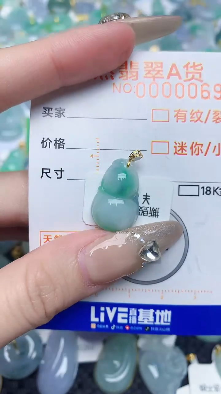 【闪购商品】翡翠颈饰18K金镶嵌686464646