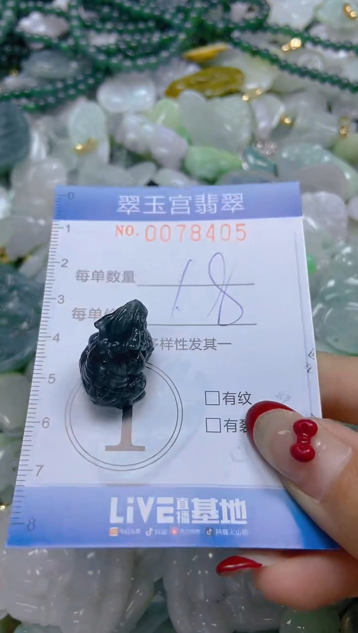 【闪购商品】翡翠颈饰未镶嵌闪购0078405