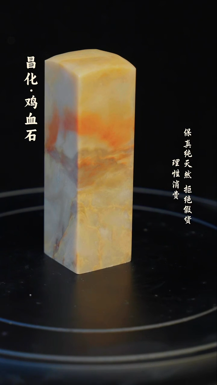 昌化石印石昌化石/青田石/一方纯天然印章石料