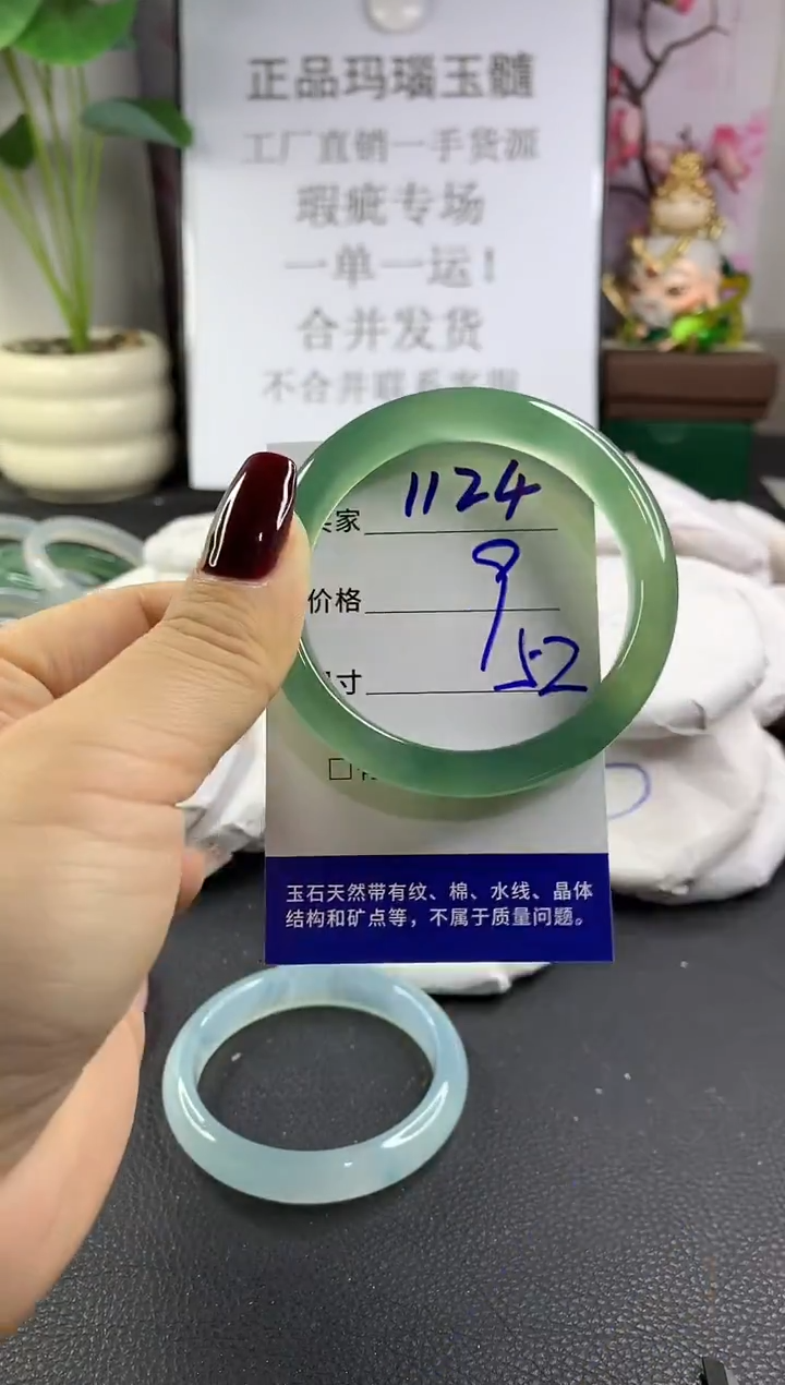 手镯玛瑙/玉髓未镶嵌1124