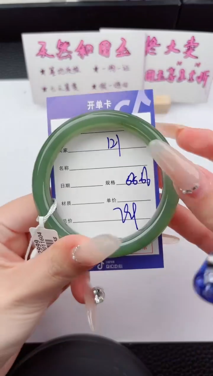 未镶嵌手镯和田玉121嗨购微色差T2