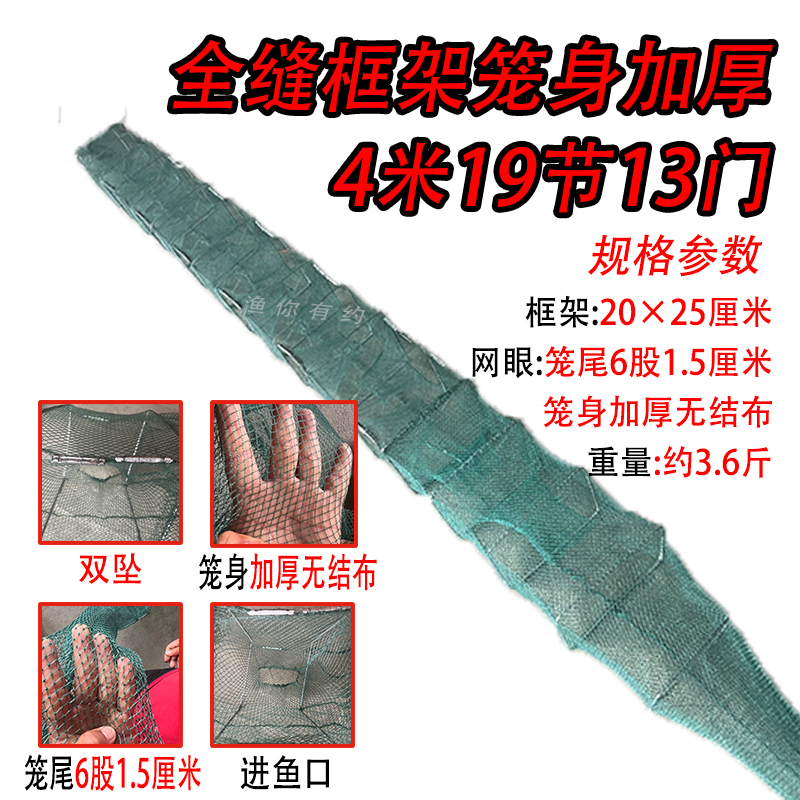 20×25cm全缝框架4米19节13门虾笼纯手工黄鳝地笼精品网笼折叠虾笼