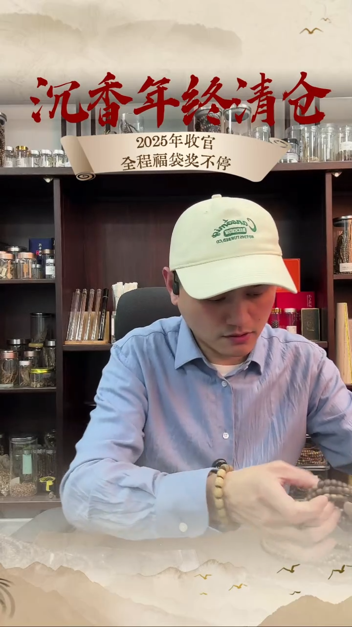 沉香手串卡7.2种植绿棋楠老形珠18g