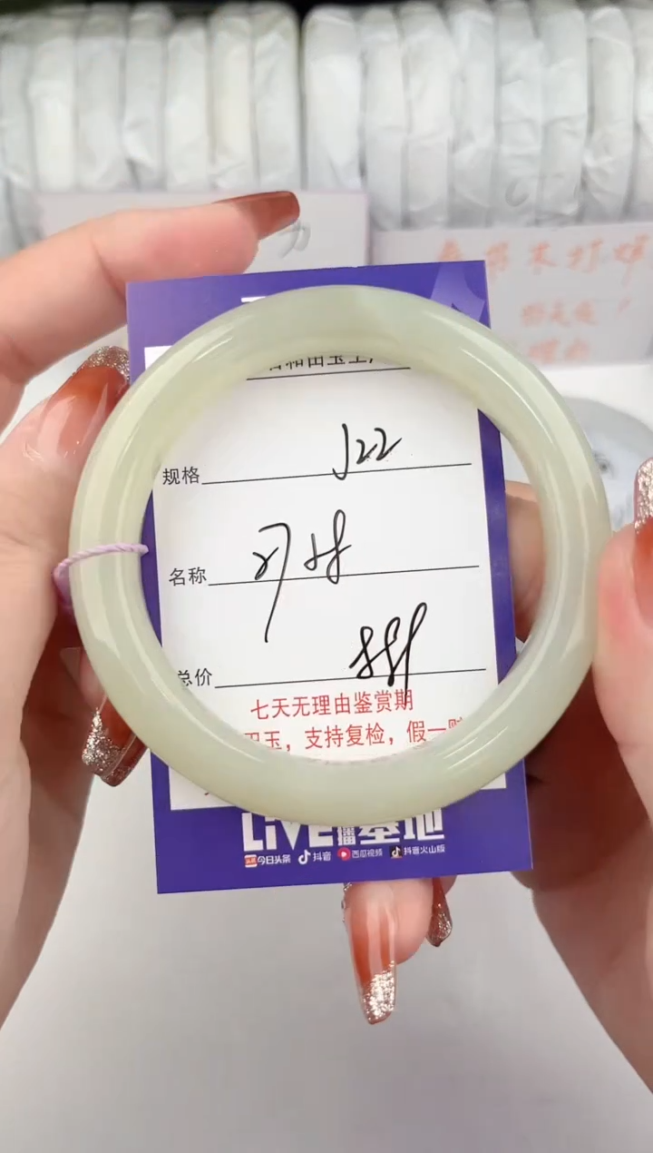 【闪购商品】和田玉手镯未镶嵌22颜色微差无瑕