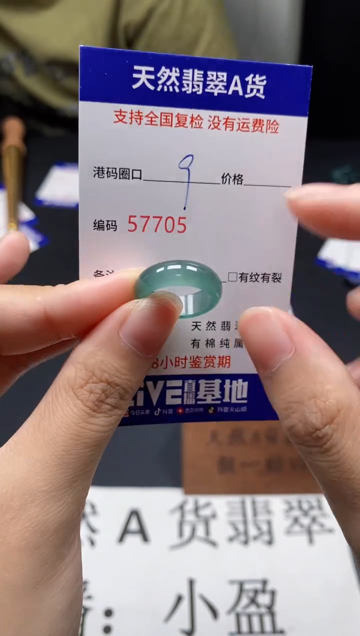 未镶嵌戒指翡翠天然A货翡翠7705